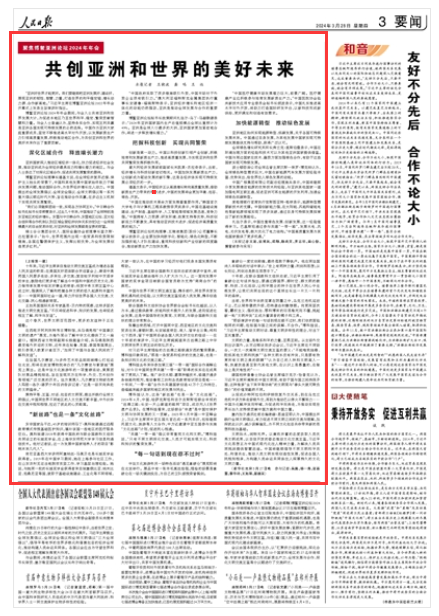 2024年新澳資料免費(fèi)公開|供應(yīng)釋義解釋落實(shí),邁向未來(lái)，聚焦新澳資料免費(fèi)公開與供應(yīng)釋義落實(shí)之路