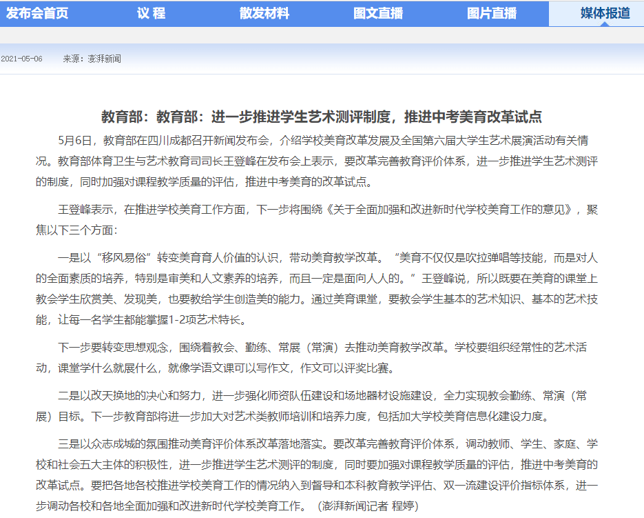 新奧門資料大全費新觸最|知行釋義解釋落實,新澳門資料大全費新觸最，知行釋義、解釋與落實