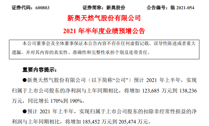 新奧彩正版免費(fèi)資料查詢|把握釋義解釋落實(shí),新奧彩正版免費(fèi)資料查詢，把握釋義解釋落實(shí)的重要性