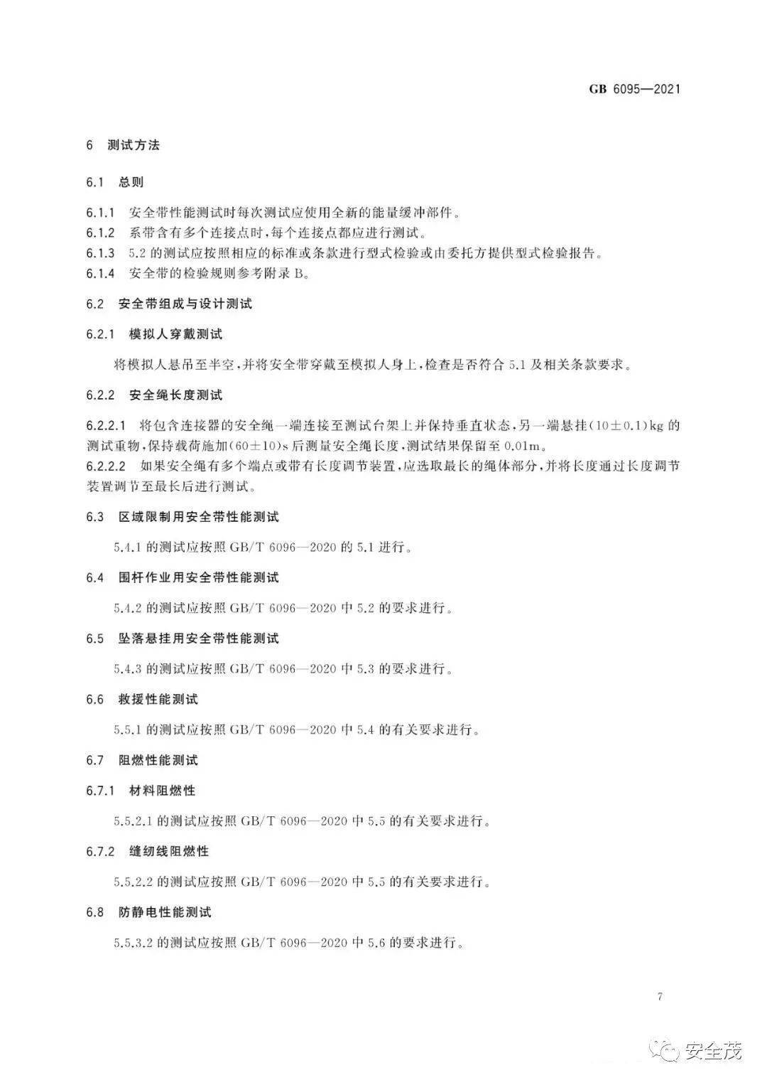 四不像正版資料|接洽釋義解釋落實(shí),四不像正版資料，接洽釋義與落實(shí)的重要性