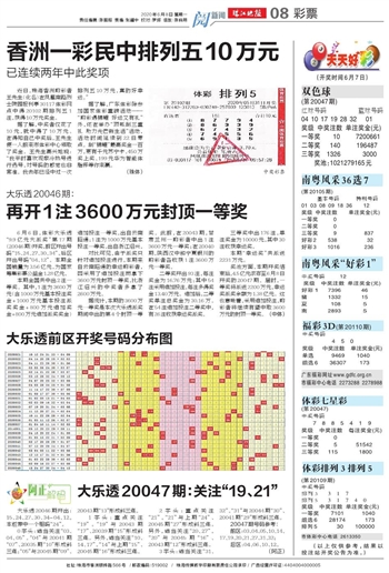 澳門天天開好彩大全65期|迎接釋義解釋落實,澳門天天開好彩大全65期，迎接釋義解釋落實與違法犯罪問題的探討