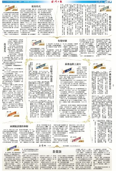 2024澳門特馬今晚開獎(jiǎng)香港|認(rèn)真釋義解釋落實(shí),關(guān)于澳門特馬今晚開獎(jiǎng)香港，認(rèn)真釋義解釋落實(shí)的探討