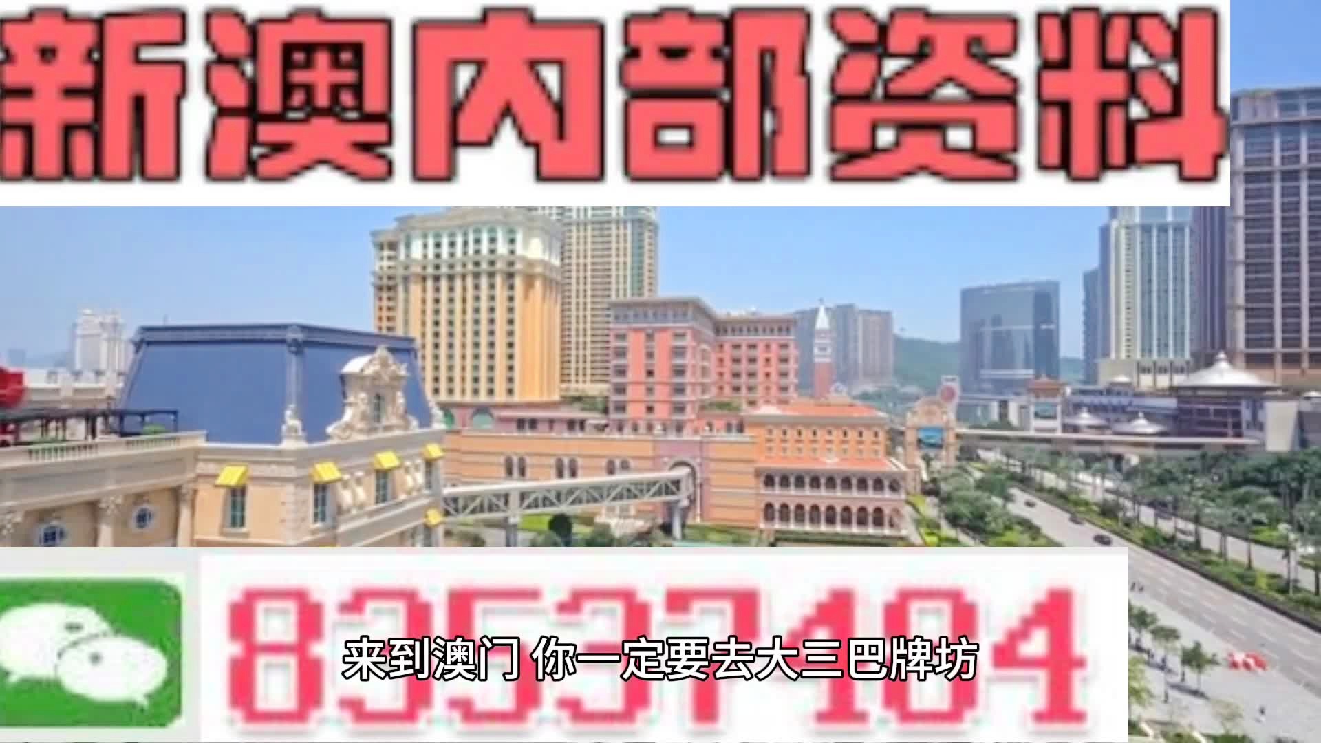 新澳2024今晚王中王免費資料|門響釋義解釋落實,新澳2024今晚王中王免費資料與門響釋義解釋落實