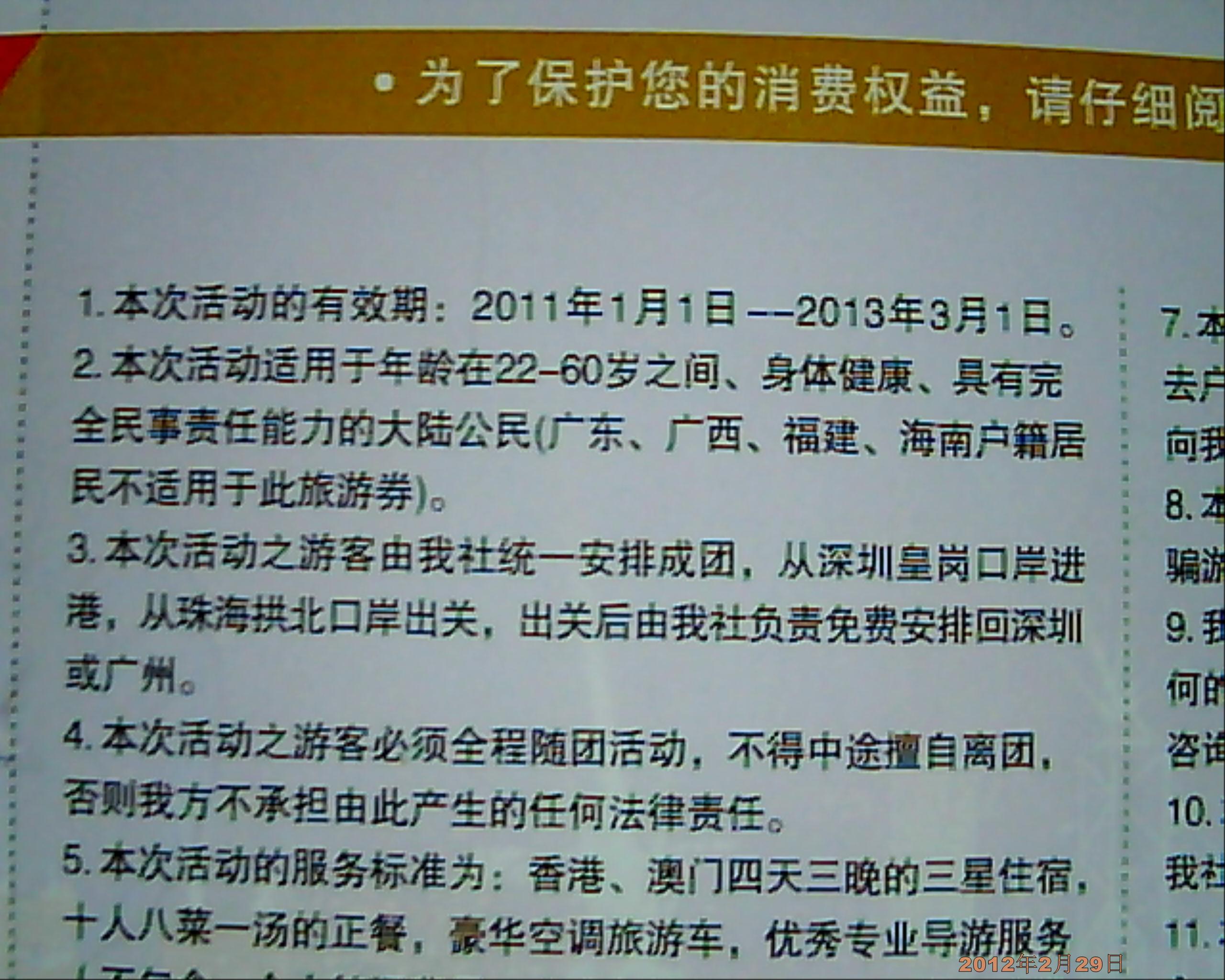 三中三必中一組澳門|路徑釋義解釋落實(shí),關(guān)于三中三必中一組澳門的路徑釋義、解釋與落實(shí)，一個(gè)違法犯罪問題的探討