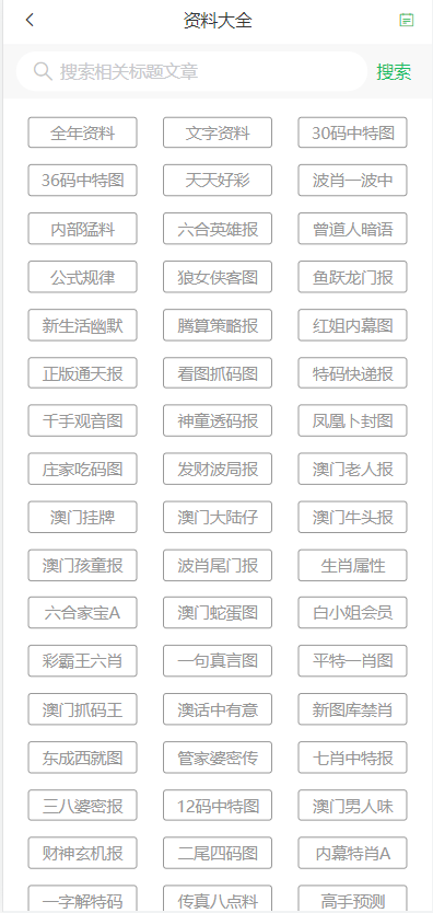 2024年澳門天天彩正版免費(fèi)大全|者需釋義解釋落實(shí),澳門天天彩正版免費(fèi)大全，釋義解釋與落實(shí)策略