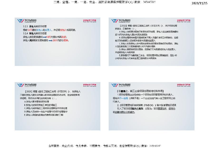 49資料免費大全2023年|化探釋義解釋落實,揭秘49資料免費大全 2023年，化探釋義、深入解釋與落地實踐