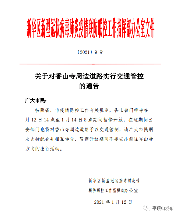 狐疑不決 第6頁