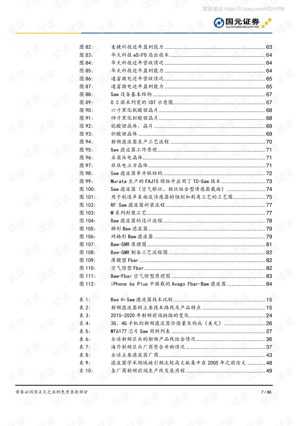 新澳最新最快資料22碼|化戰(zhàn)釋義解釋落實(shí),新澳最新最快資料22碼與化戰(zhàn)釋義解釋落實(shí)的全面解讀