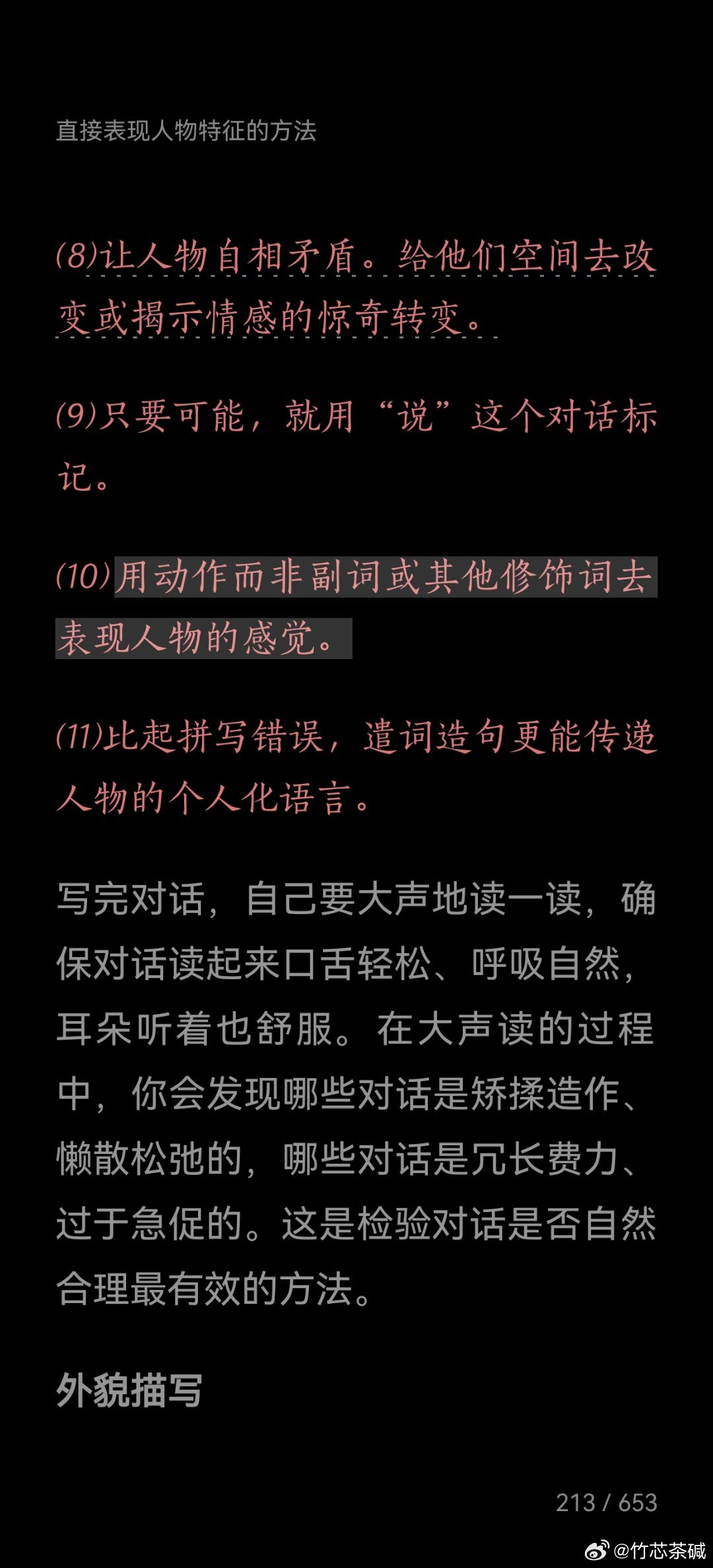 白小姐一肖一必中一肖|兼程釋義解釋落實(shí),白小姐一肖一必中一肖，兼程釋義解釋落實(shí)的秘密之道