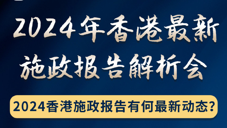 2024香港全年免費資料|干凈釋義解釋落實,2024香港全年免費資料，干凈釋義、解釋與落實