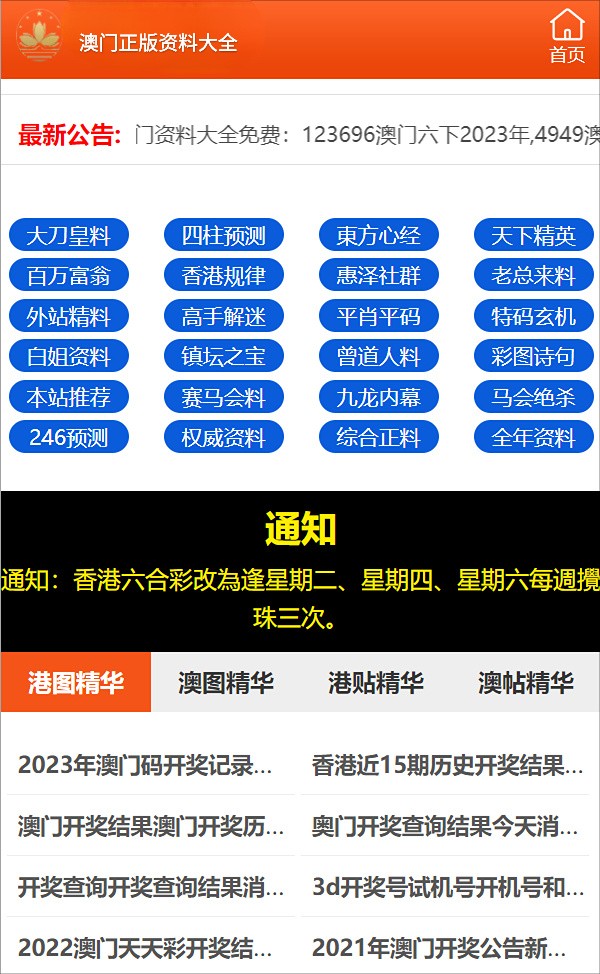 新澳門資料免費長期公開,2024|手段釋義解釋落實,新澳門資料免費長期公開，手段釋義與實施的深度解析（2024展望）