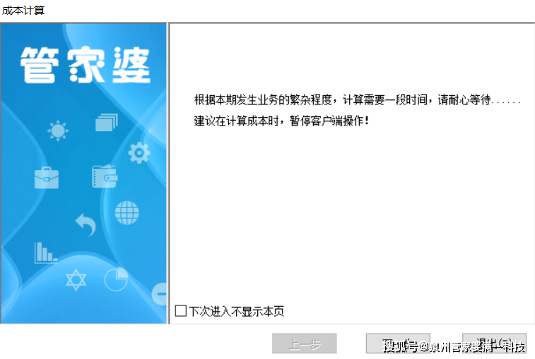 管家婆2024免費(fèi)資料使用方法|絕對釋義解釋落實(shí),管家婆軟件資料使用方法與絕對釋義解釋落實(shí)指南