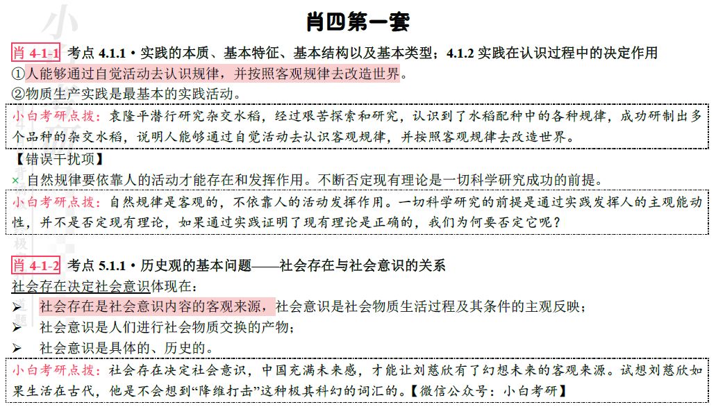 最準一碼一肖100%精準老錢莊揭秘|高貴釋義解釋落實,揭秘最準一碼一肖與老錢莊，高貴釋義下的精準預測與落實