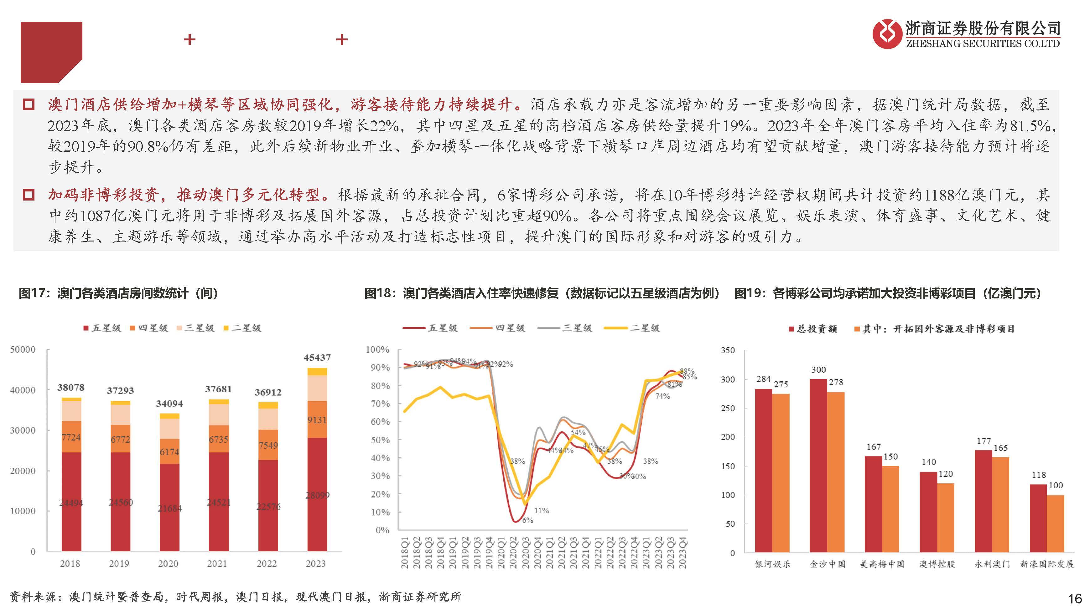 新澳門六2004開獎記錄|蕩滌釋義解釋落實,新澳門六2004開獎記錄與蕩滌釋義，落實的探討