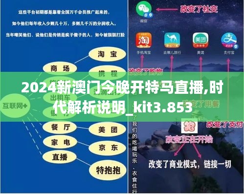 2024新澳門今晚開特馬直播|配置釋義解釋落實(shí),新澳門今晚開特馬直播，配置釋義解釋與落實(shí)展望