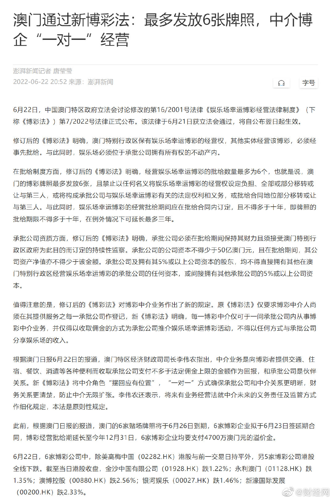 澳門一肖一碼100準最準一肖||權治釋義解釋落實,澳門一肖一碼，權治釋義與精準落實的探討