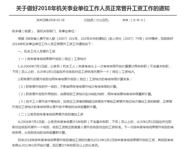 國(guó)辦發(fā)2024年漲工資文件事業(yè)單位|精簡(jiǎn)釋義解釋落實(shí),國(guó)辦發(fā)2024年漲工資文件在事業(yè)單位的落實(shí)，精簡(jiǎn)釋義與解釋