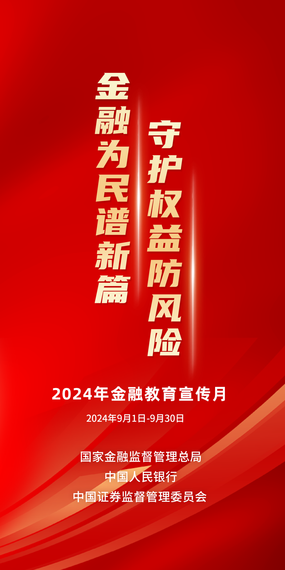 2024新澳免費資科五不中料|三心釋義解釋落實,新澳免費資科五不中料背后的三心釋義與落實策略