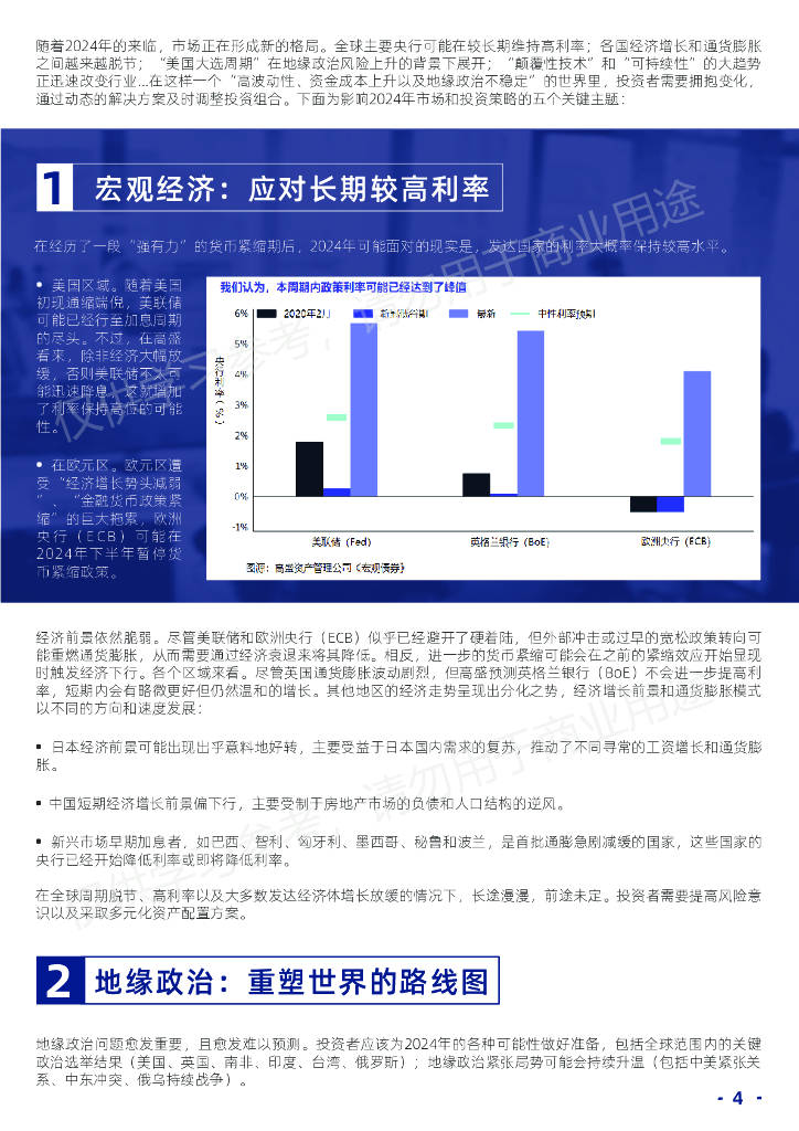 王中王論壇免費資料2024|專情釋義解釋落實,王中王論壇免費資料2024，專情釋義、解釋與落實的探討