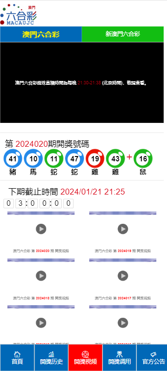 2024澳門天天開好彩大全最新版本下載|強(qiáng)力釋義解釋落實(shí),澳門天天開好彩，最新版本的探索與解讀