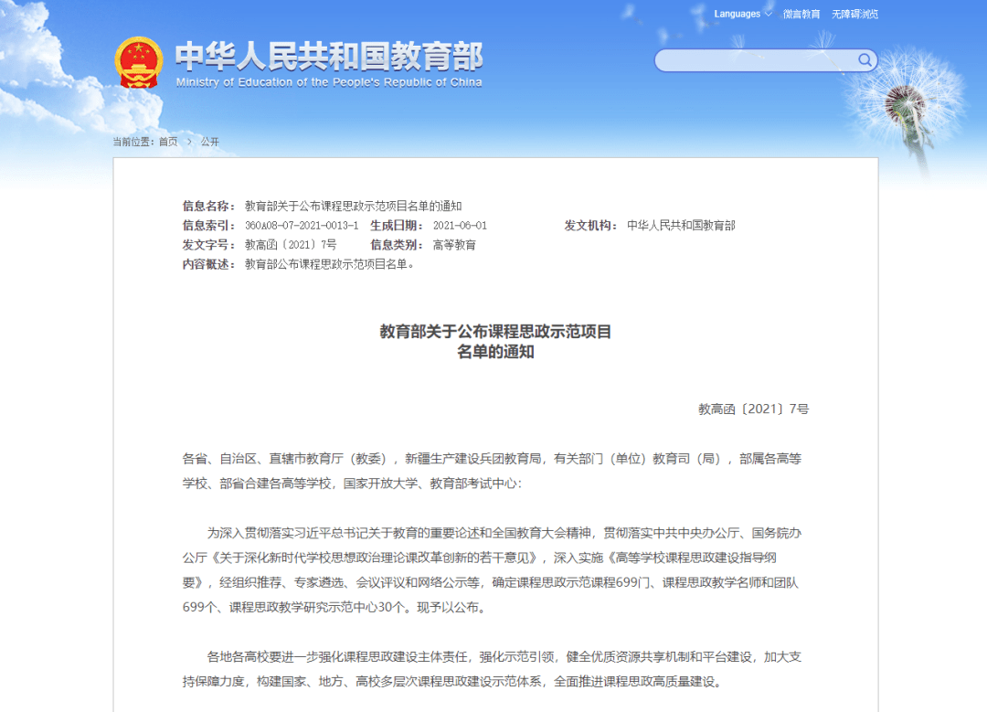 新奧門資料大全正版資料2024年免費下載|學(xué)科釋義解釋落實,新澳門資料大全正版資料2024年免費下載——學(xué)科釋義與落實解析