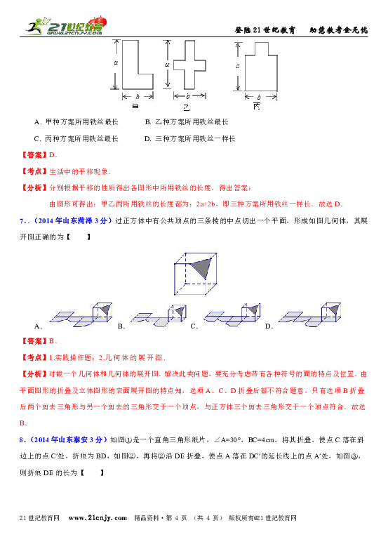 群龍無(wú)首 第5頁(yè)