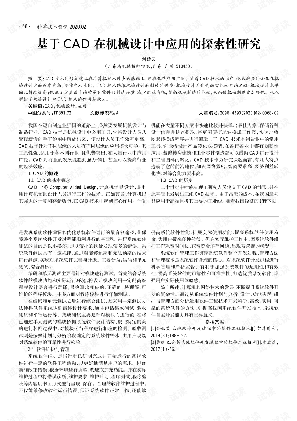 600圖庫大全免費資料圖2024|性設釋義解釋落實,探索600圖庫大全，免費資料圖在性設計領域的深度應用與釋義解釋落實