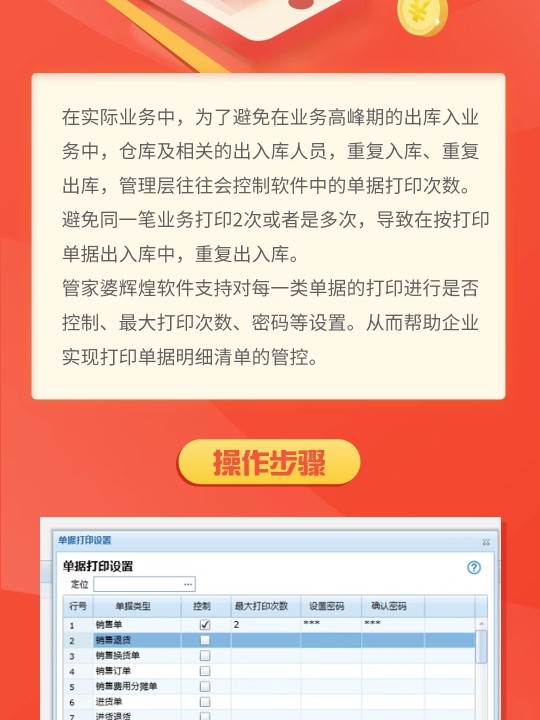 管家婆一票一碼100正確|升級(jí)釋義解釋落實(shí),管家婆一票一碼100正確，升級(jí)釋義、解釋與落實(shí)