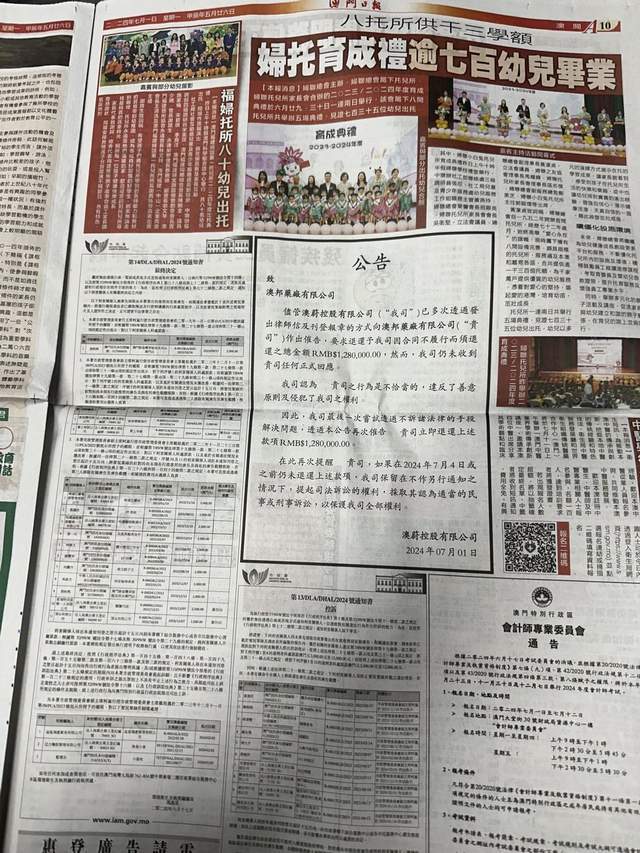 2024新澳門馬會傳真|奉獻釋義解釋落實,新澳門馬會傳真與奉獻釋義解釋落實的探討