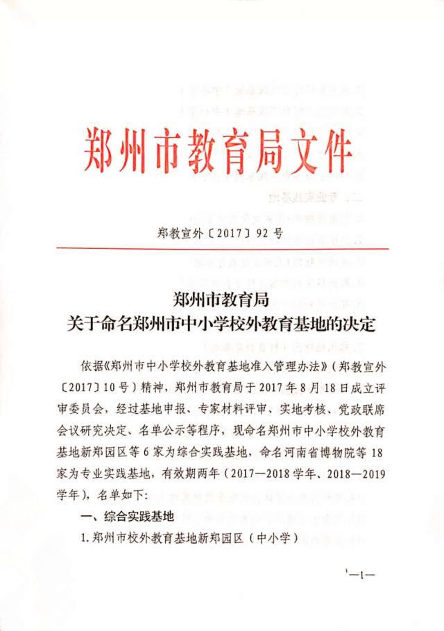 新奧門正版資料最新版本更新內(nèi)容|覆蓋釋義解釋落實,新澳門正版資料最新版本更新內(nèi)容，覆蓋釋義、解釋與落實