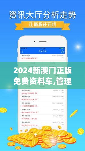 2024新澳好彩免費(fèi)資料查詢最新|得來釋義解釋落實(shí),揭秘新澳好彩，免費(fèi)資料查詢、最新動態(tài)與釋義解釋落實(shí)的重要性