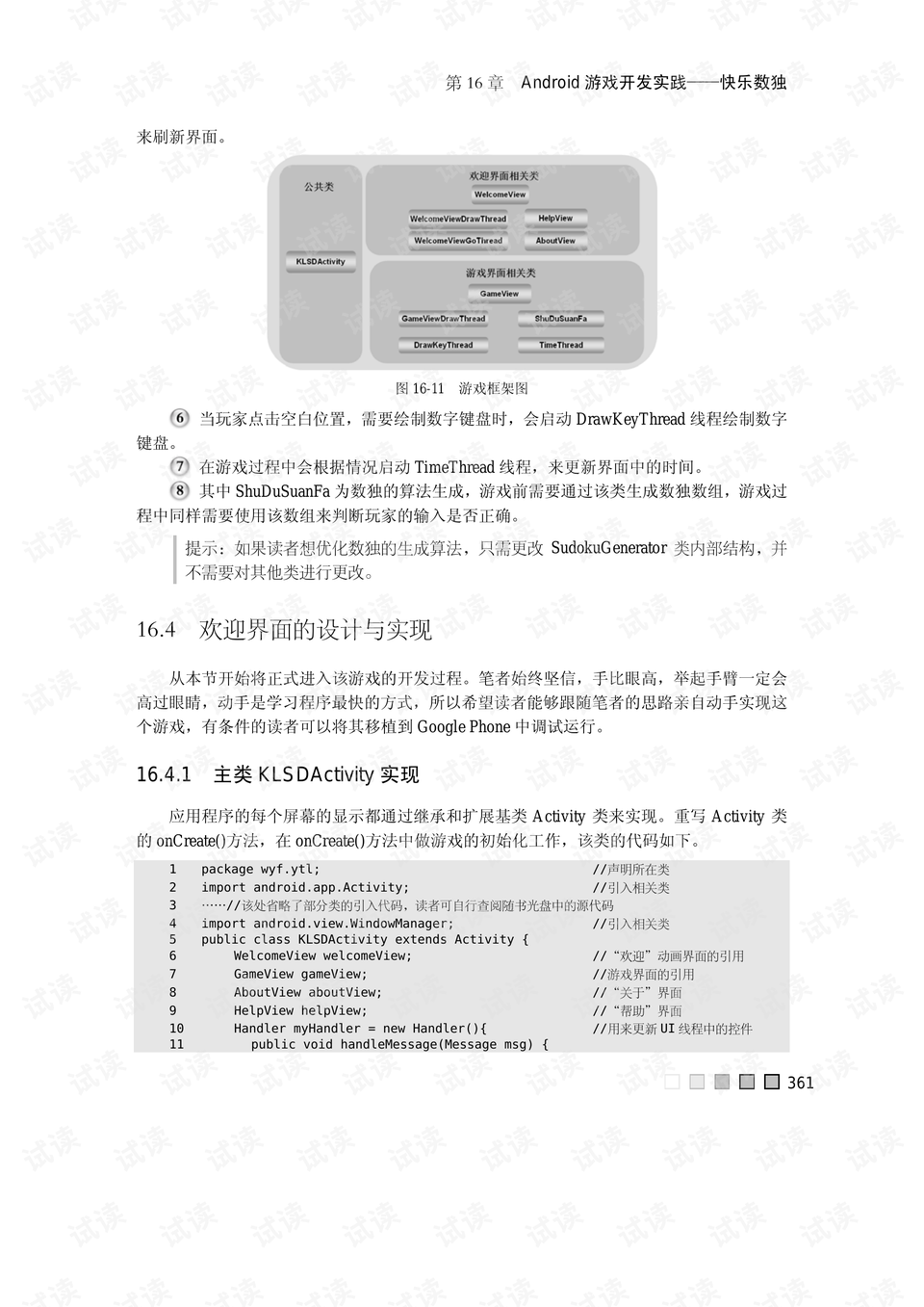 新澳門王中王100%期期中|深奧釋義解釋落實(shí),新澳門王中王100%期期中，深奧釋義與落實(shí)之道