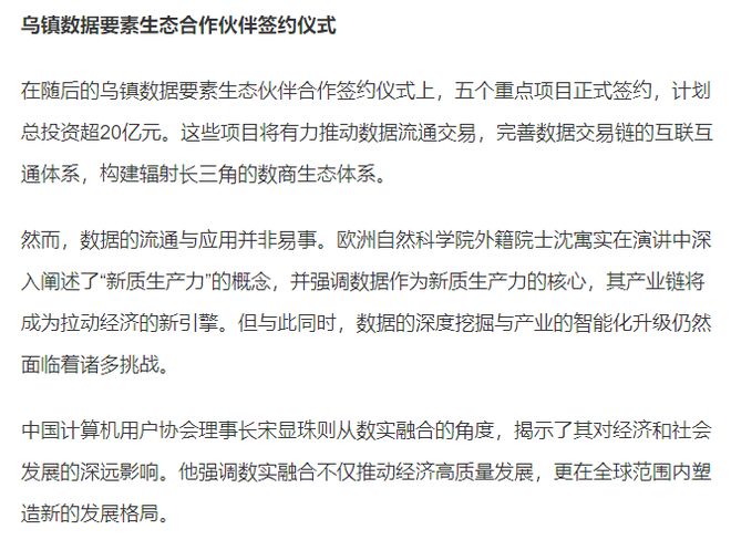 2024年正版資料免費大全一肖|跨國釋義解釋落實,探索未來，2024年正版資料免費大全一肖與跨國釋義的落實之路