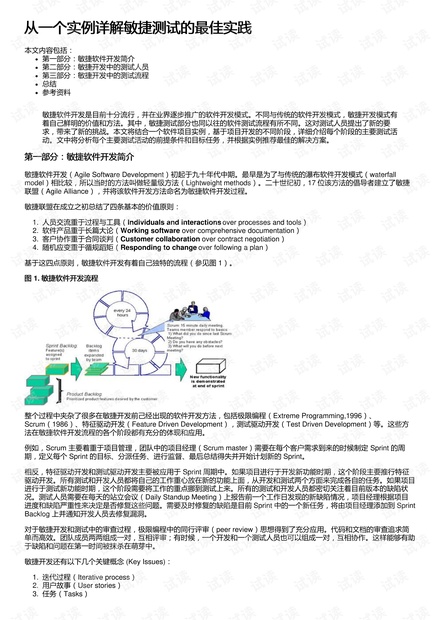 鸚鵡學(xué)舌 第6頁