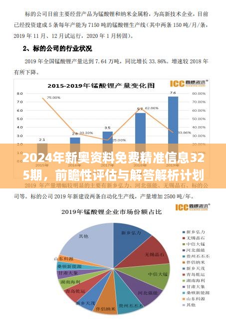 2024最新奧馬資料|版權(quán)釋義解釋落實(shí),關(guān)于奧馬資料的最新動(dòng)態(tài)與版權(quán)釋義解釋落實(shí)的研究