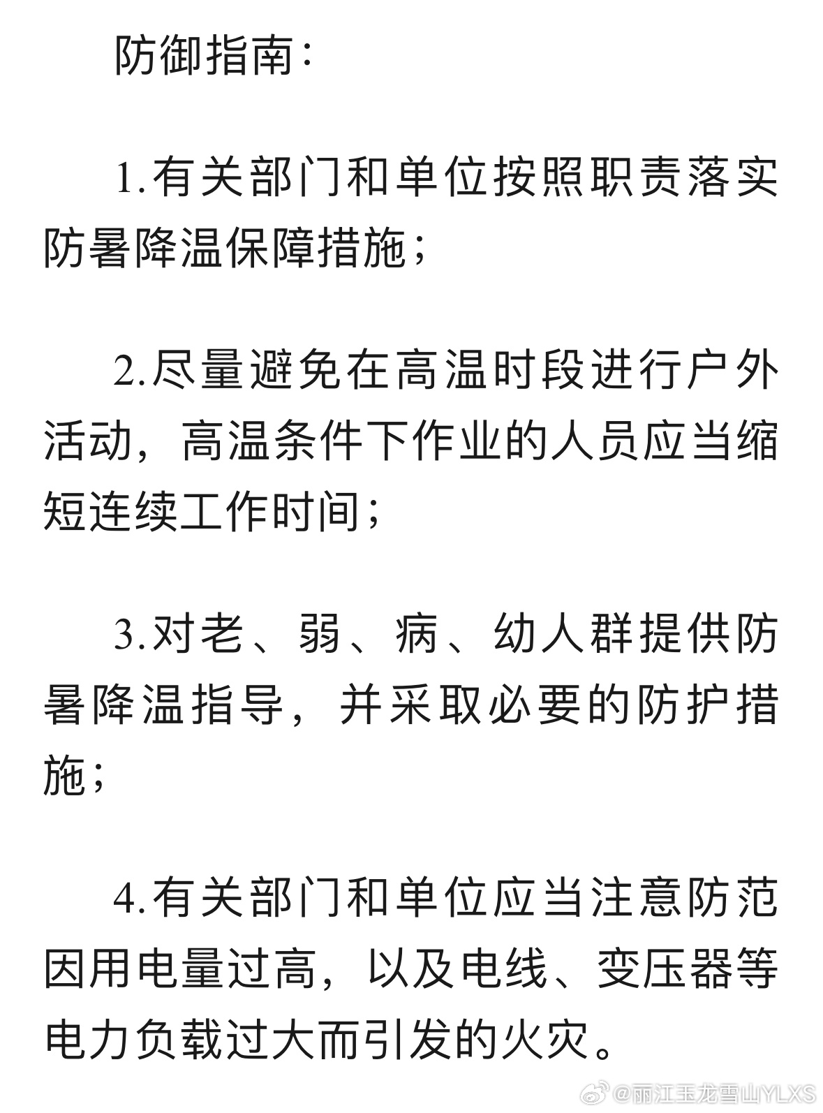 2024正版資料大全免費(fèi)|針對(duì)釋義解釋落實(shí),關(guān)于2024正版資料大全免費(fèi)的相關(guān)釋義解釋及落實(shí)措施