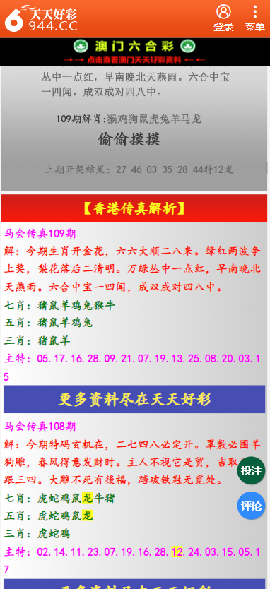 二四六天天好944CC彩資料全免費(fèi)|?？漆屃x解釋落實(shí),二四六天天好944CC彩資料全免費(fèi)，?？漆屃x、解釋與落實(shí)