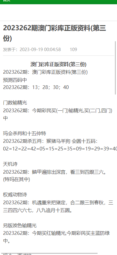 2024新澳門今晚開獎(jiǎng)號(hào)碼和香港|資料釋義解釋落實(shí),澳門與香港彩票開獎(jiǎng)資料釋義解釋及落實(shí)研究