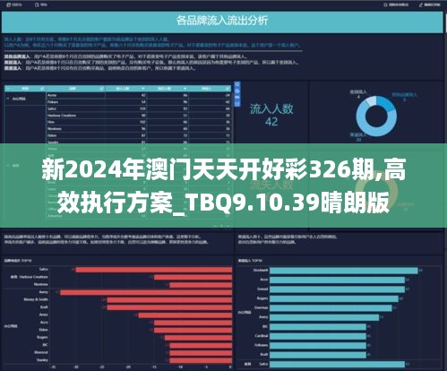 2024年天天開好彩大全|審查釋義解釋落實,邁向成功之路，2024年天天開好彩大全——審查釋義解釋落實的智慧