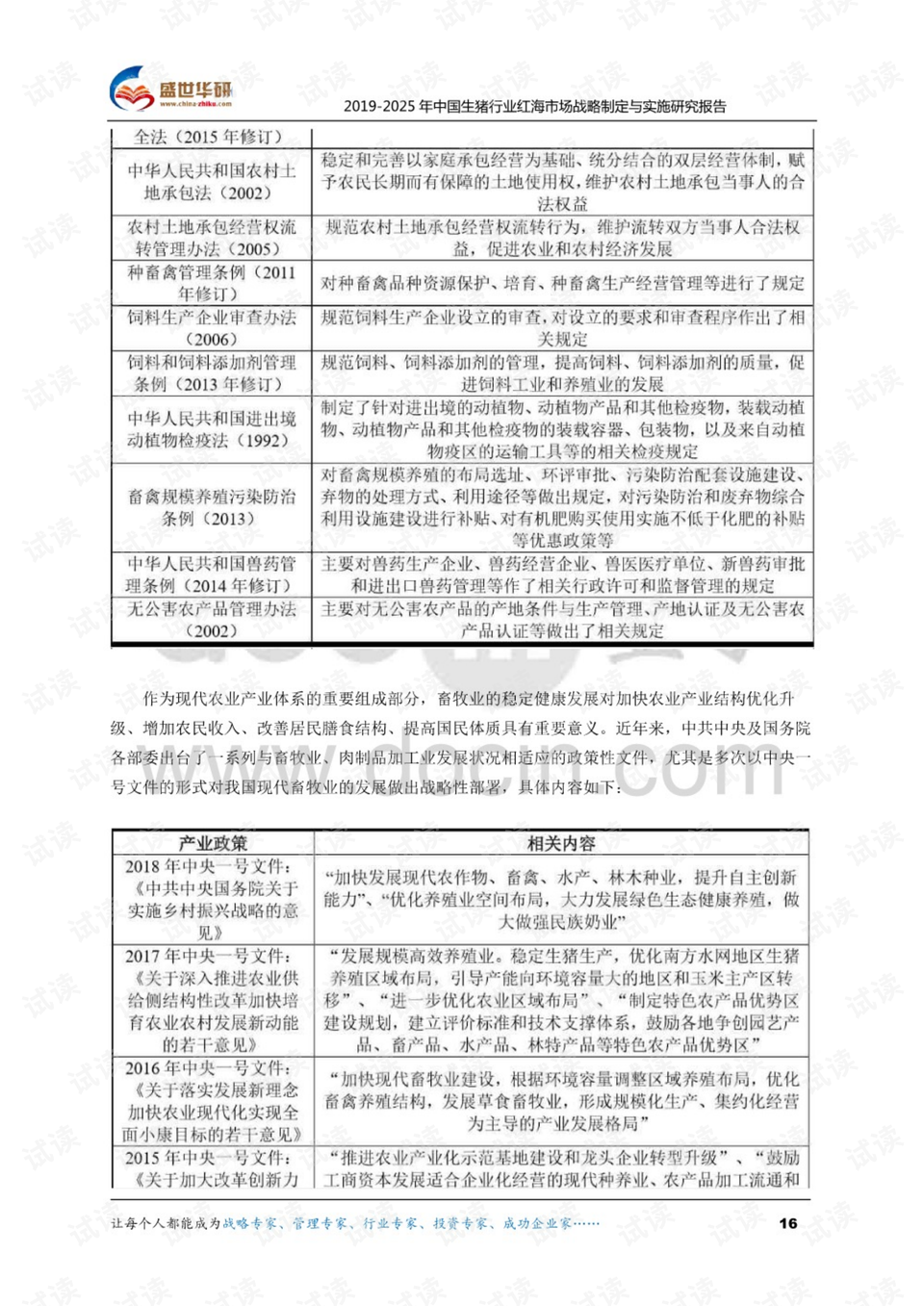 2024新奧精準(zhǔn)資料免費(fèi)大全078期|報(bào)道釋義解釋落實(shí),揭秘新奧精準(zhǔn)資料免費(fèi)大全，報(bào)道釋義與落實(shí)行動(dòng)