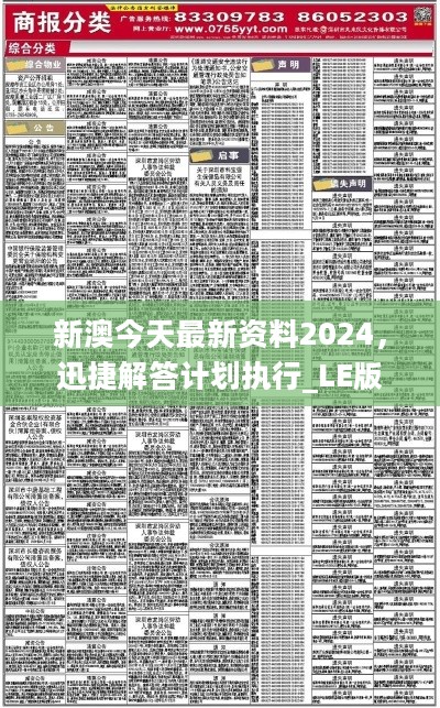 2024新澳正版資料最新更新|的討釋義解釋落實(shí),關(guān)于新澳正版資料最新更新的探討與落實(shí)