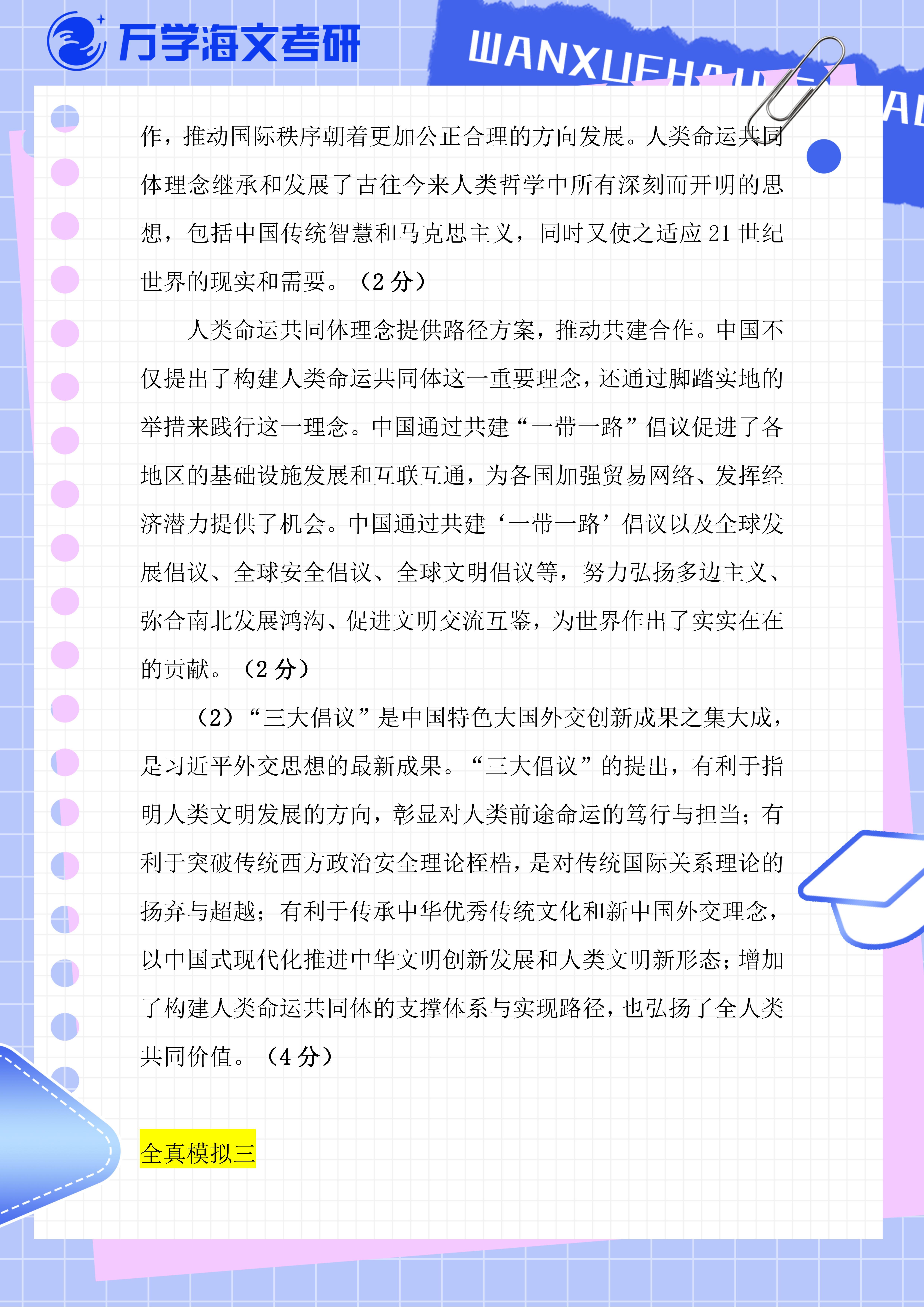 2024年一肖一碼一中|化市釋義解釋落實(shí),關(guān)于2024年一肖一碼一中化的釋義解釋與落實(shí)策略的文章