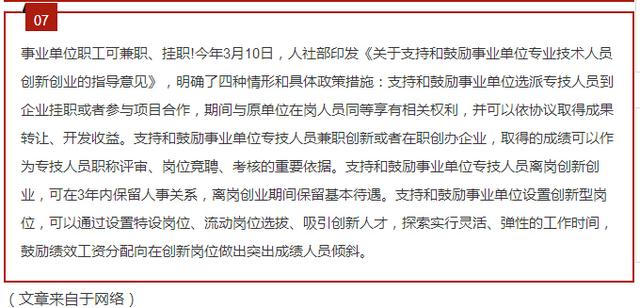 國(guó)辦發(fā)2024年漲工資文件事業(yè)單位|精簡(jiǎn)釋義解釋落實(shí),國(guó)辦發(fā)2024年漲工資文件在事業(yè)單位的落實(shí)，精簡(jiǎn)釋義與解釋