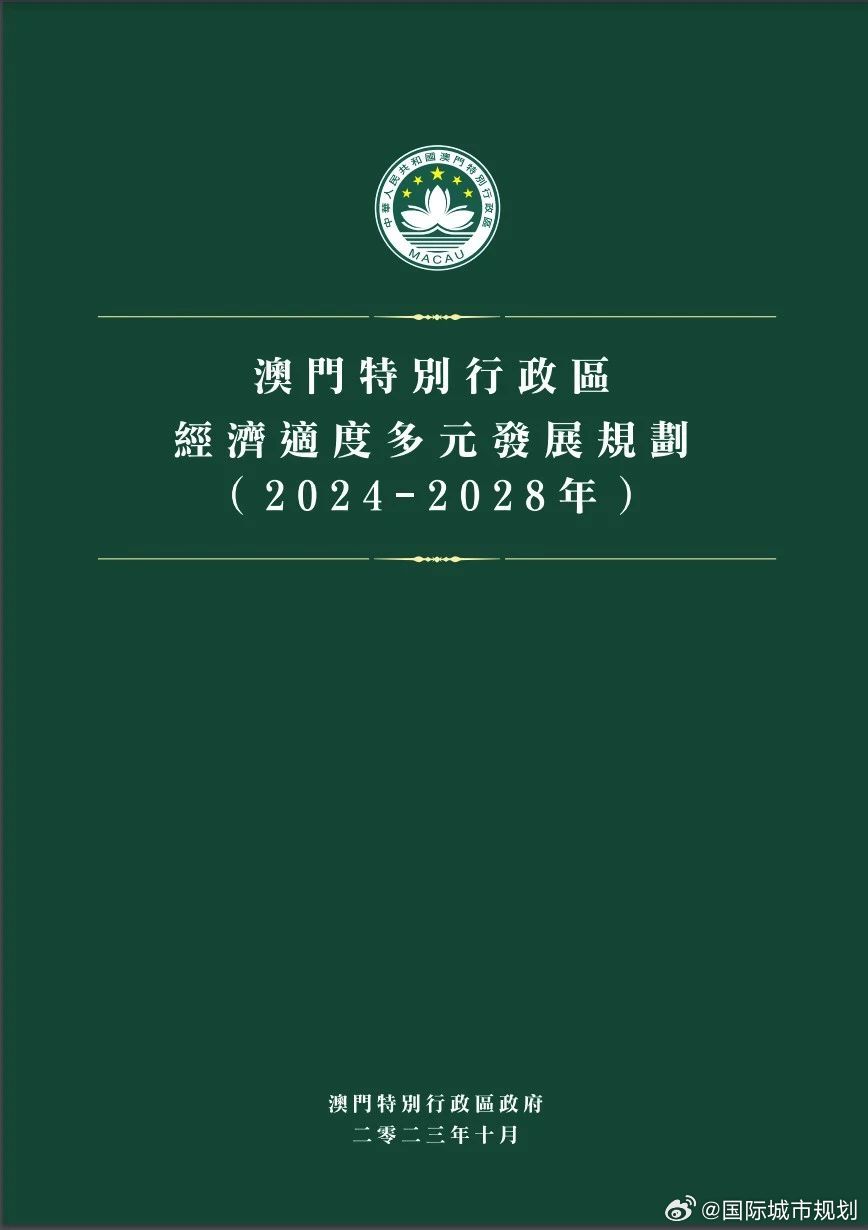 2024年澳門正版資料最新版本|圣潔釋義解釋落實,探索澳門正版資料最新版本與圣潔釋義的深刻落實