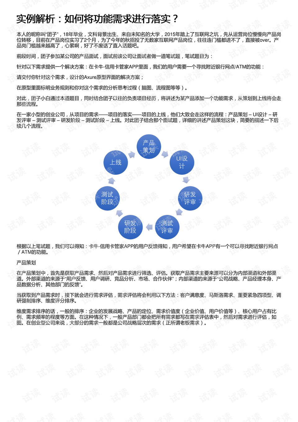 新澳天天開獎資料大全最新54期開獎結(jié)果|長效釋義解釋落實,新澳天天開獎資料大全最新54期開獎結(jié)果——長效釋義與落實分析