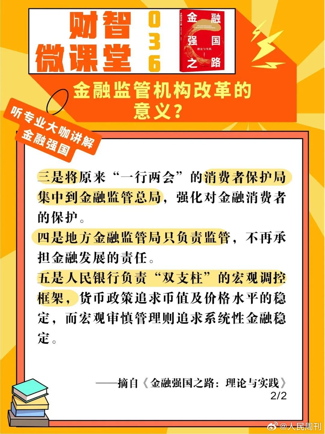 管家婆精準一肖一碼100%L？|治國釋義解釋落實,管家婆精準一肖一碼，治國釋義與落實的探討