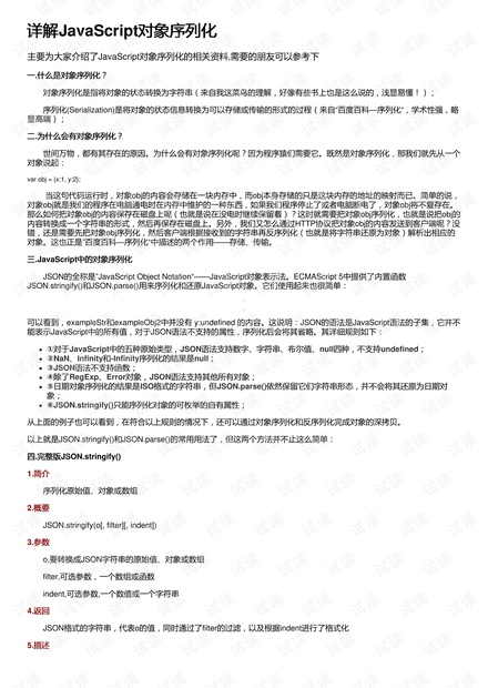 新奧全部開獎記錄查詢|資源釋義解釋落實,新奧全部開獎記錄查詢與資源釋義解釋落實