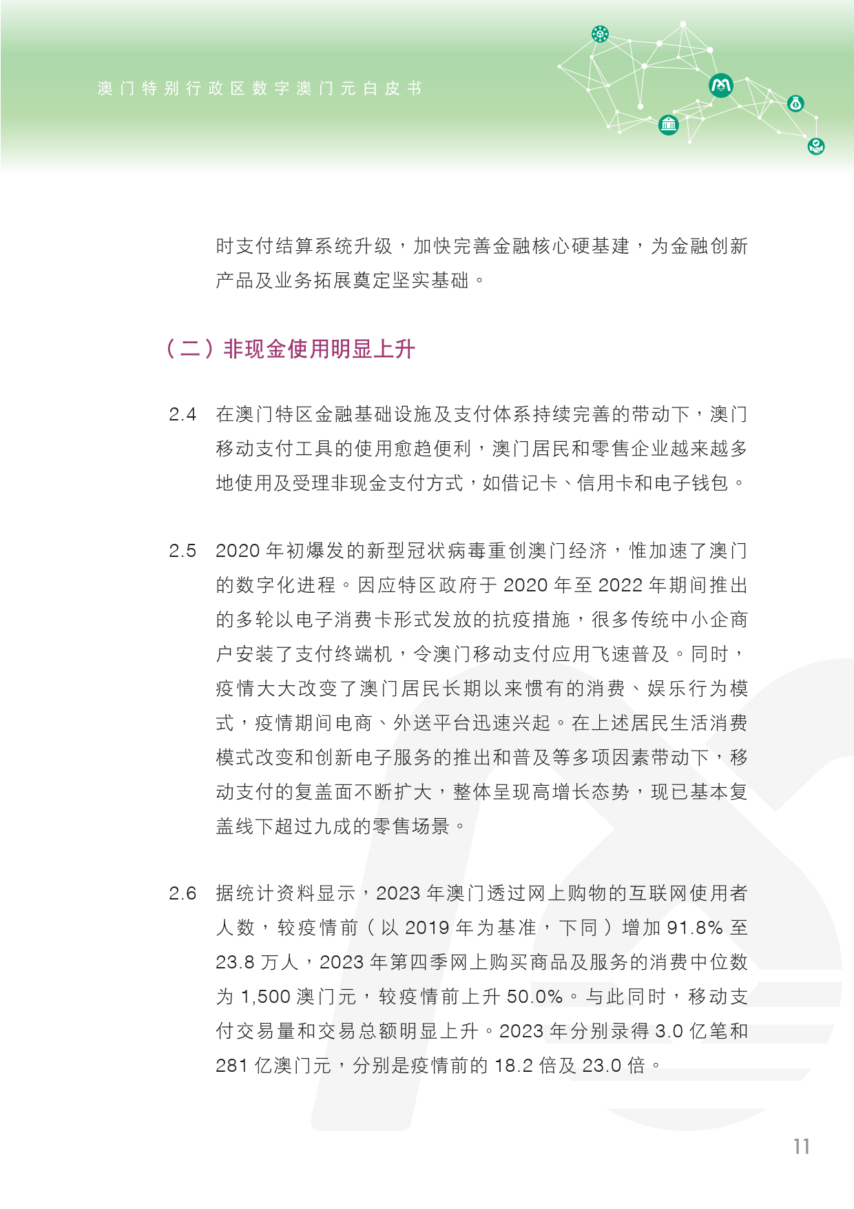 2024年奧門(mén)免費(fèi)資料最準(zhǔn)確|實(shí)施釋義解釋落實(shí),解析澳門(mén)免費(fèi)資料最準(zhǔn)確實(shí)施釋義解釋落實(shí)的未來(lái)發(fā)展藍(lán)圖（至2024年）