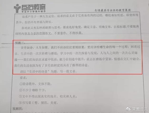 精準一肖一碼一子一中|知識釋義解釋落實,精準一肖一碼一子一中，知識釋義、解釋與落實