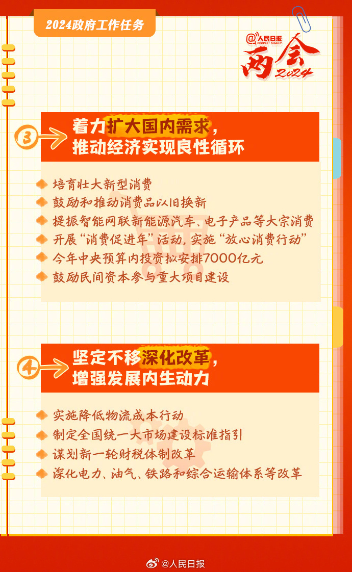 2024年新奧門(mén)天天開(kāi)彩|狼奔釋義解釋落實(shí),新奧門(mén)天天開(kāi)彩，狼奔釋義與落實(shí)行動(dòng)